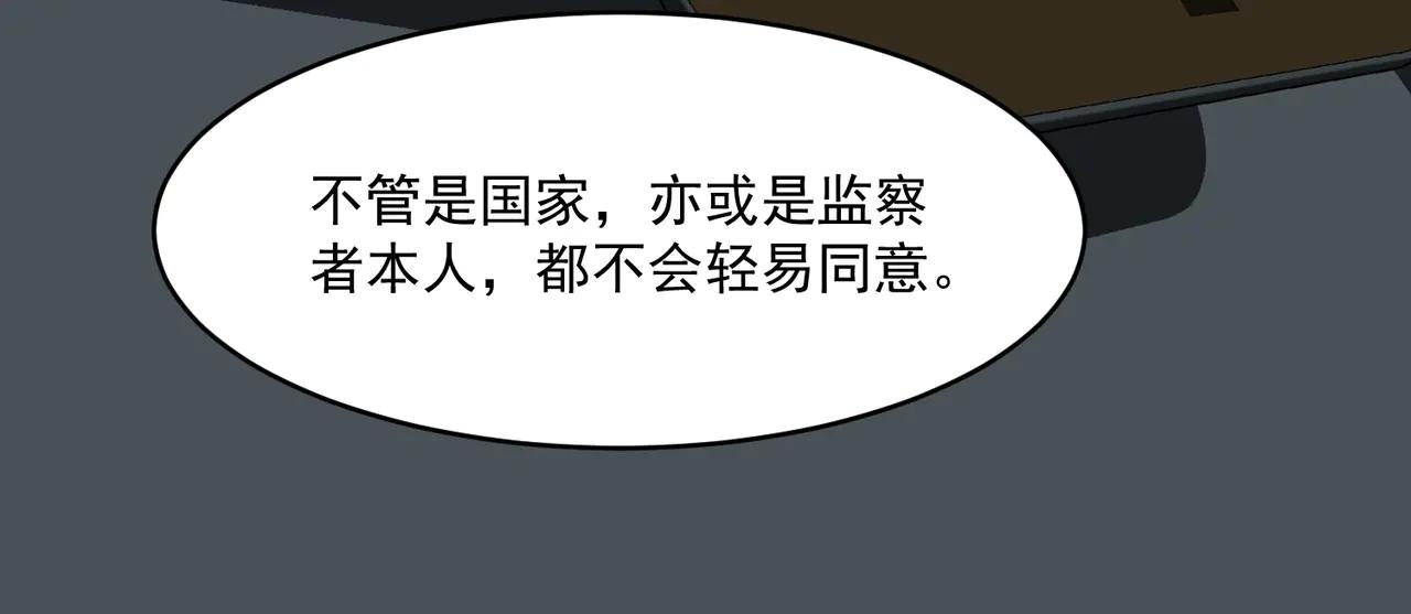 我，創造了都市傳說！ - 第98話：不孝子(1/3) - 7