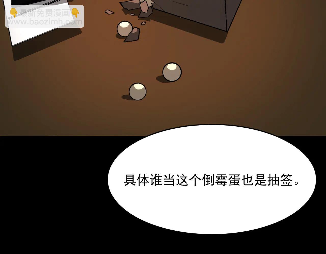 我，創造了都市傳說！ - 第98話：不孝子(1/3) - 1