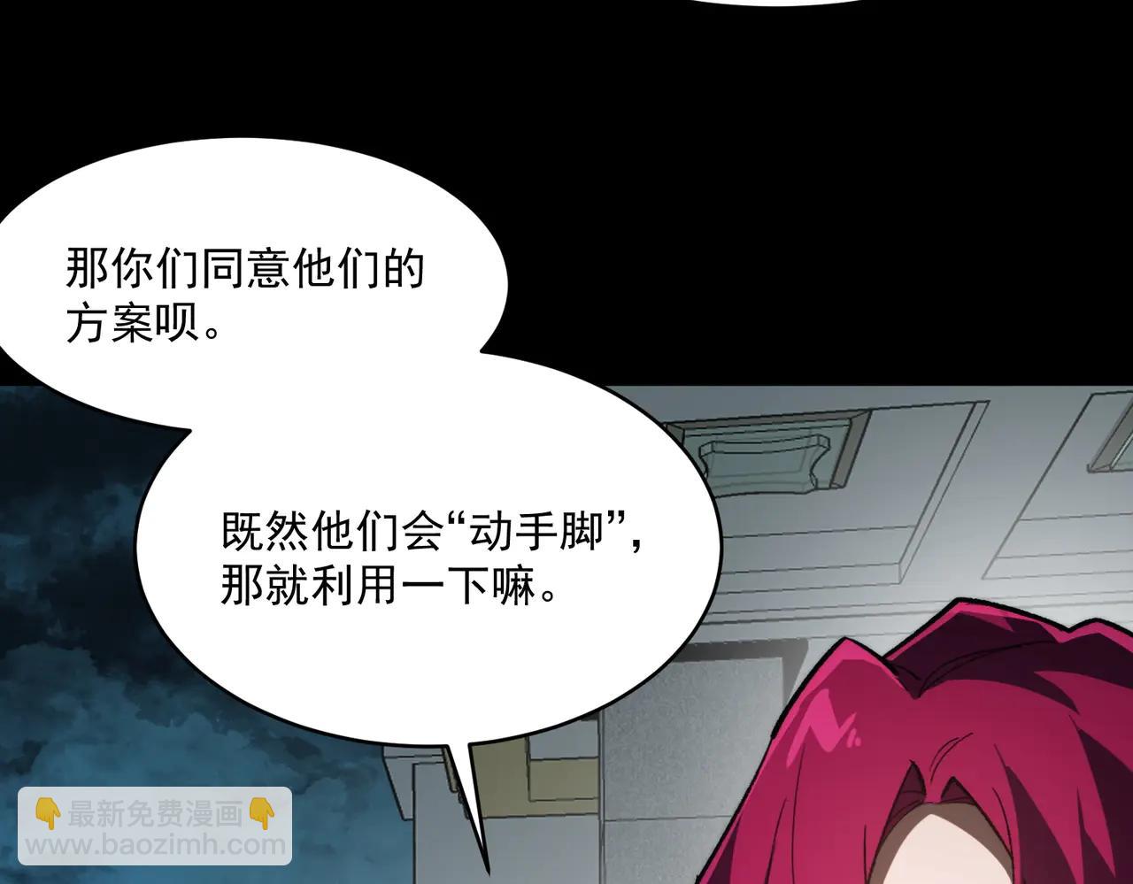 我，創造了都市傳說！ - 第98話：不孝子(1/3) - 4