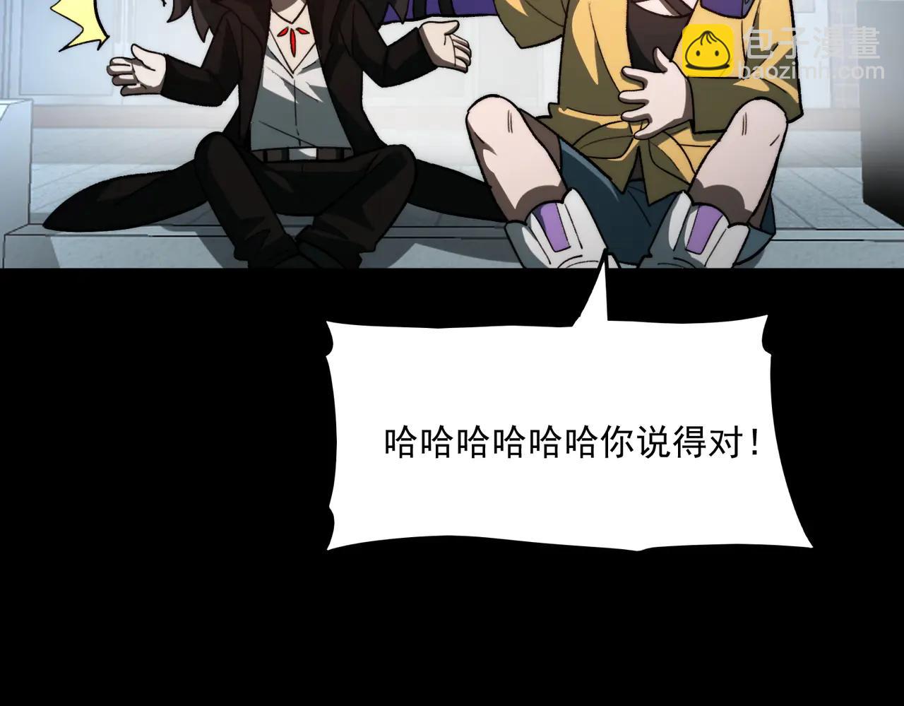 我，創造了都市傳說！ - 第98話：不孝子(1/3) - 8