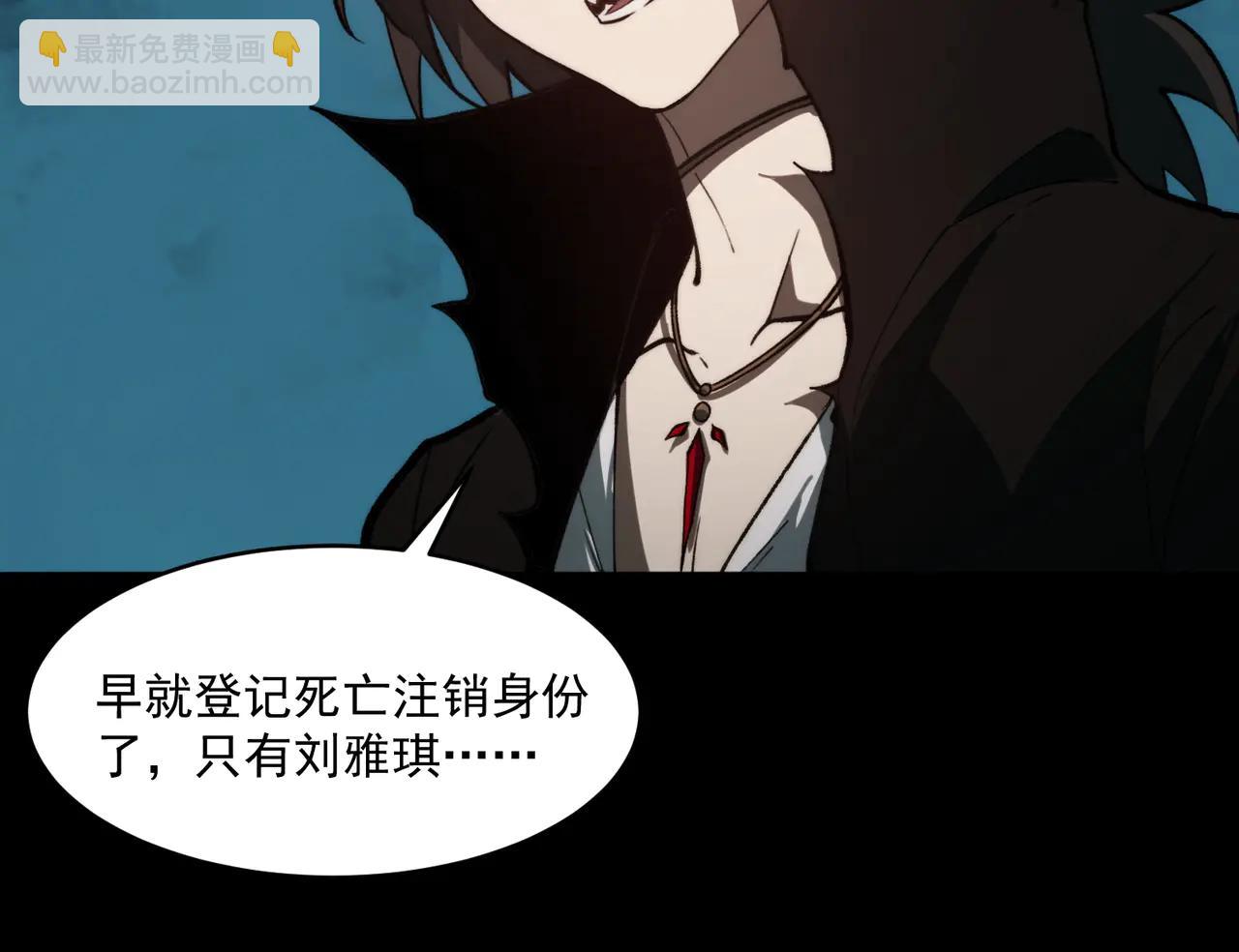 我，創造了都市傳說！ - 第98話：不孝子(1/3) - 1