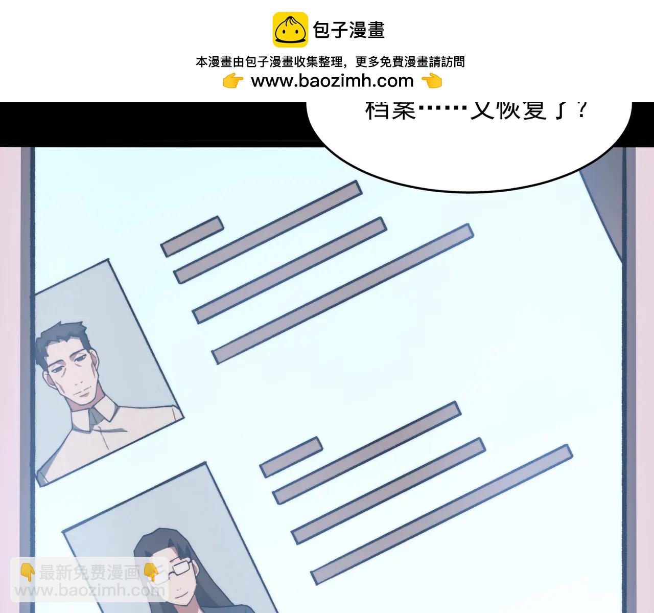 我，創造了都市傳說！ - 第98話：不孝子(1/3) - 5
