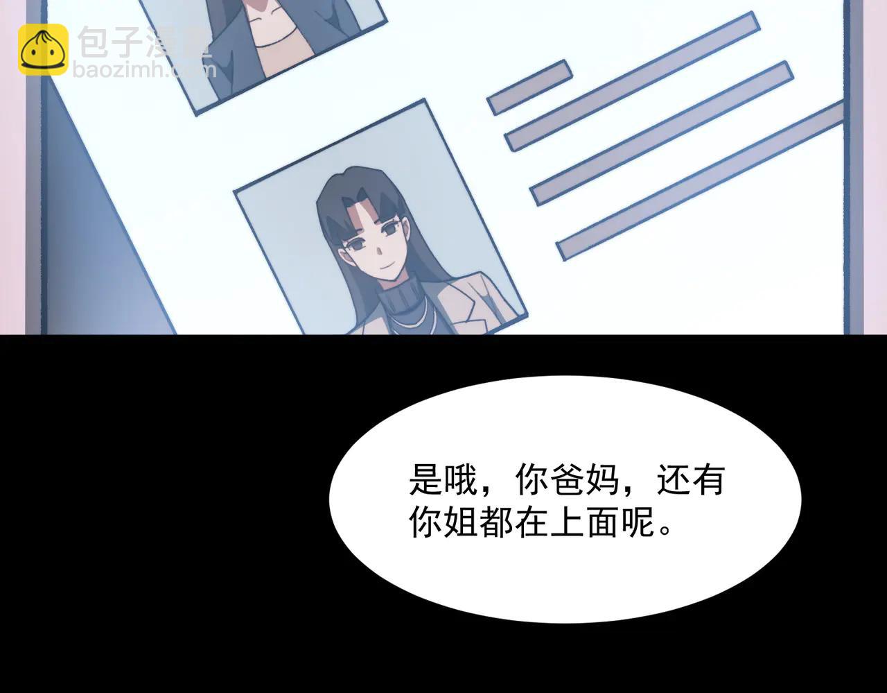 我，創造了都市傳說！ - 第98話：不孝子(1/3) - 6