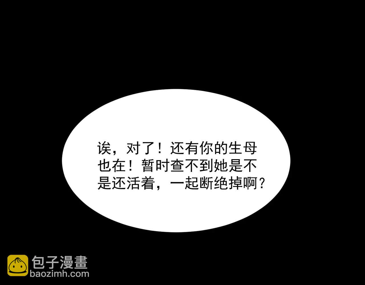 我，創造了都市傳說！ - 第98話：不孝子(1/3) - 7