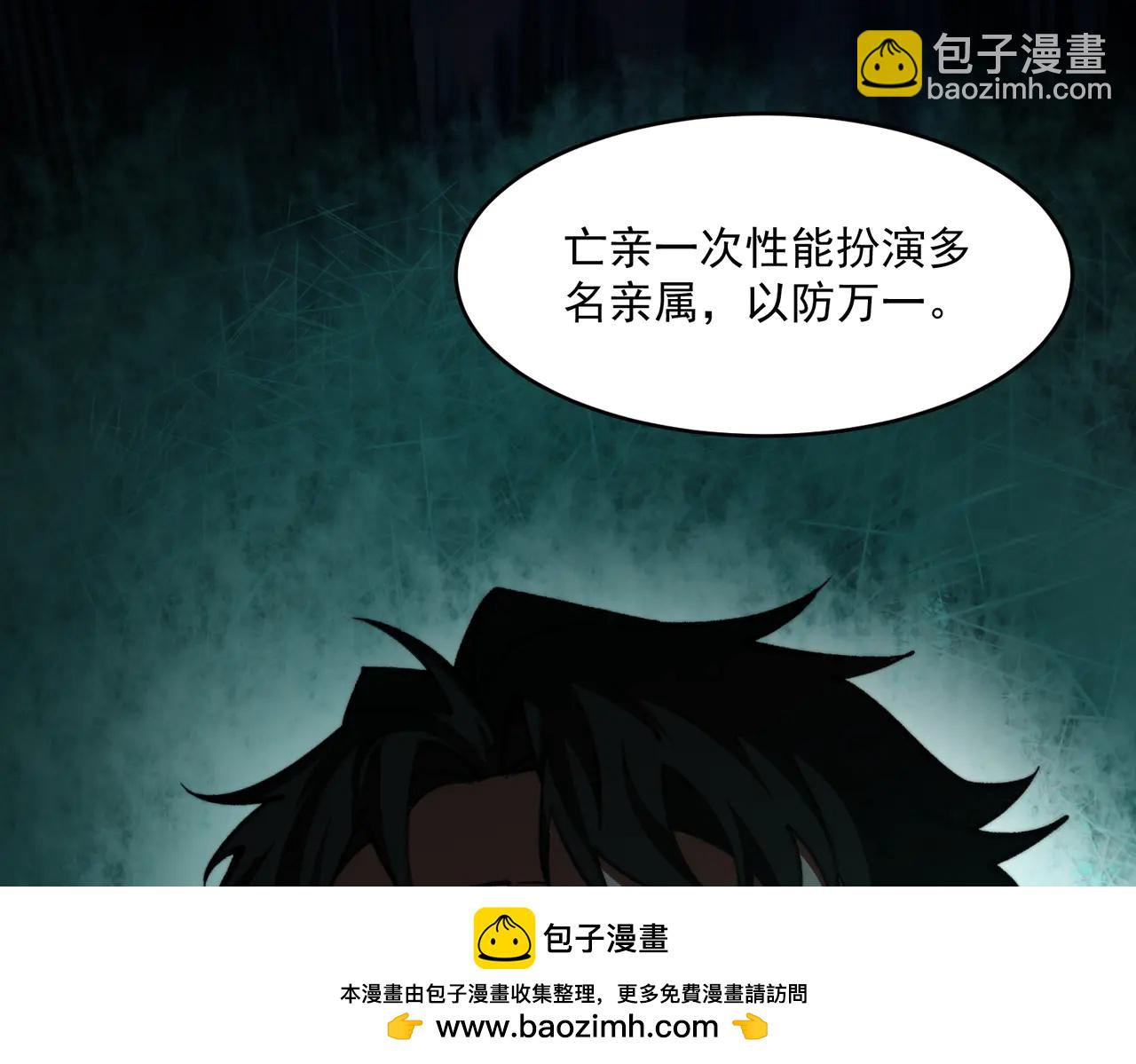 我，創造了都市傳說！ - 第98話：不孝子(1/3) - 2
