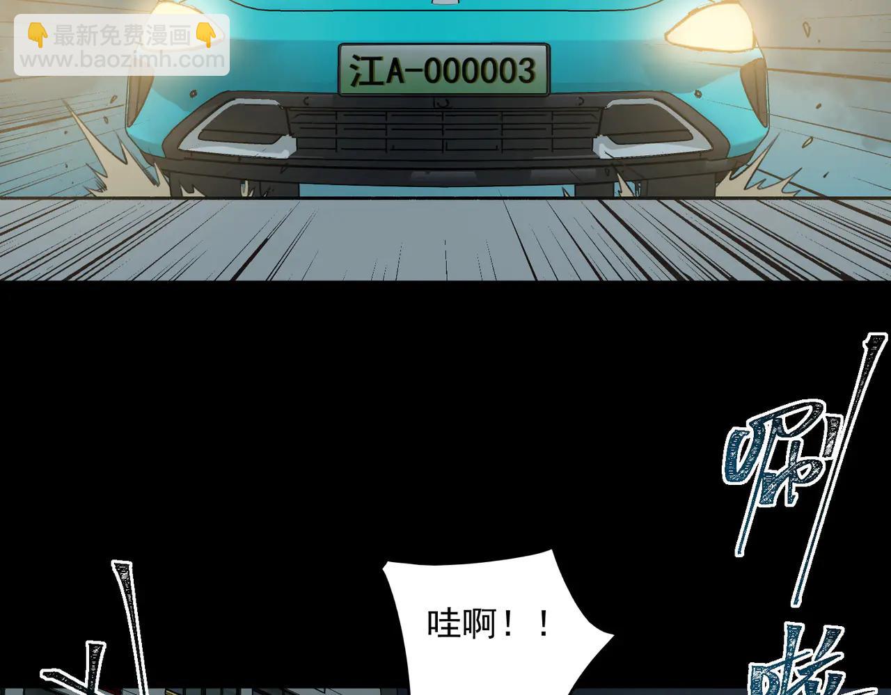 我，創造了都市傳說！ - 第98話：不孝子(1/3) - 7
