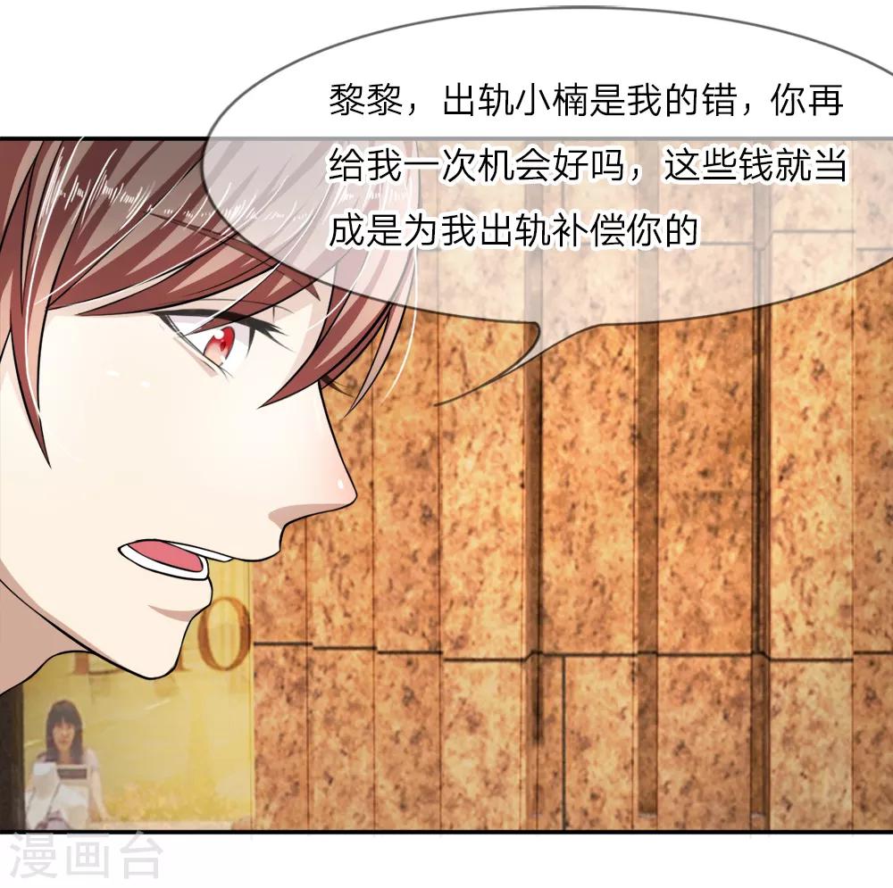 第1话 渣男永远是渣男-第2话