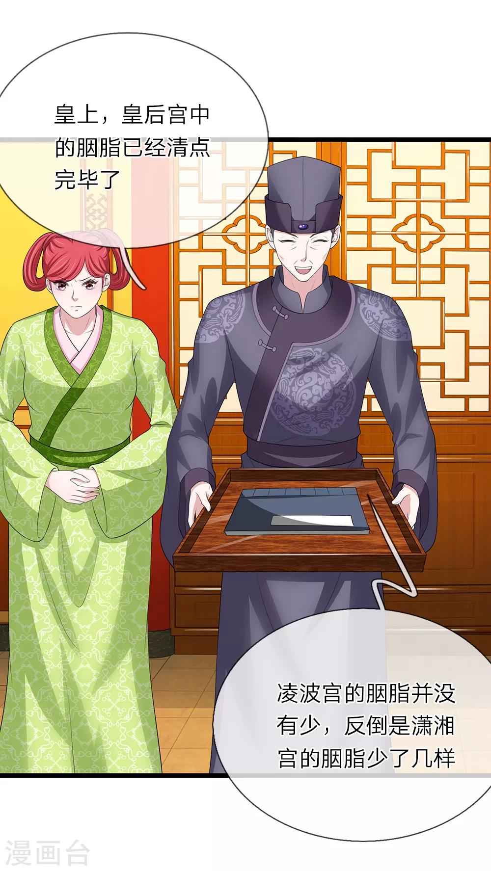 第101话 帮你解决-第102话