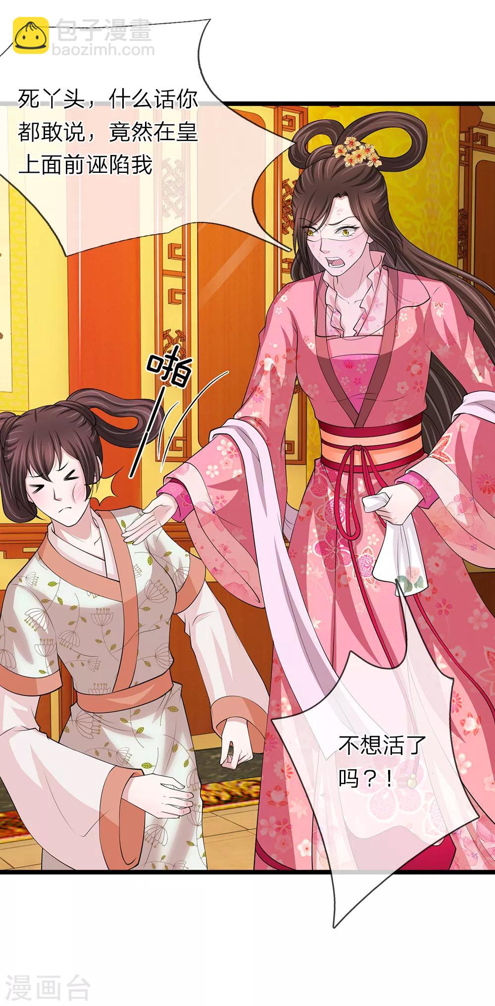 第101话 帮你解决-第102话