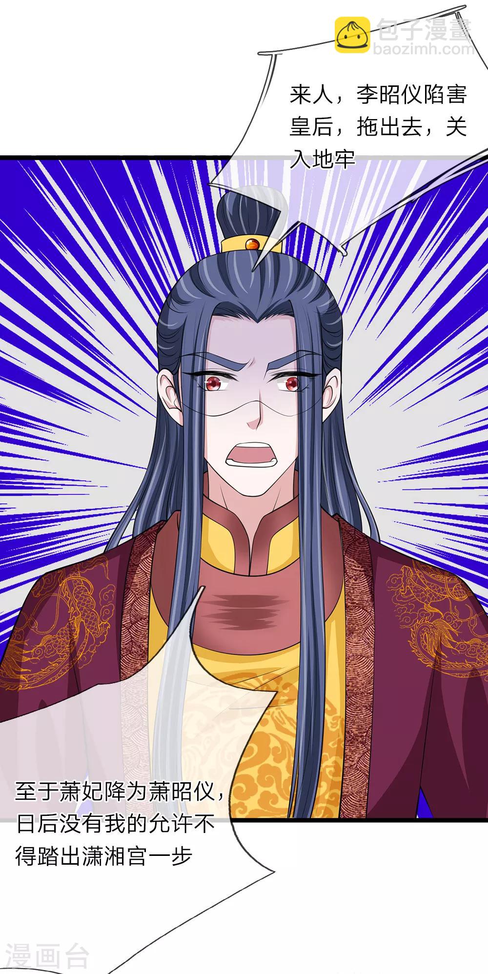 第101话 帮你解决-第102话