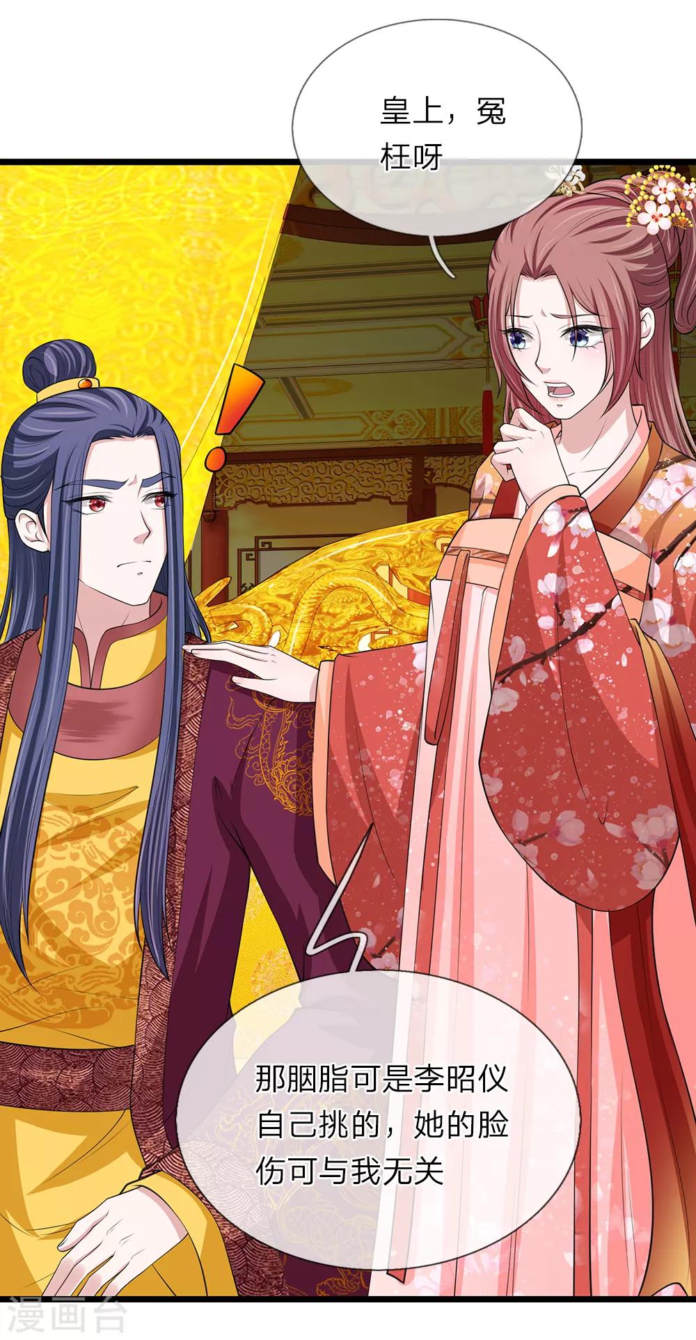 第101话 帮你解决-第102话