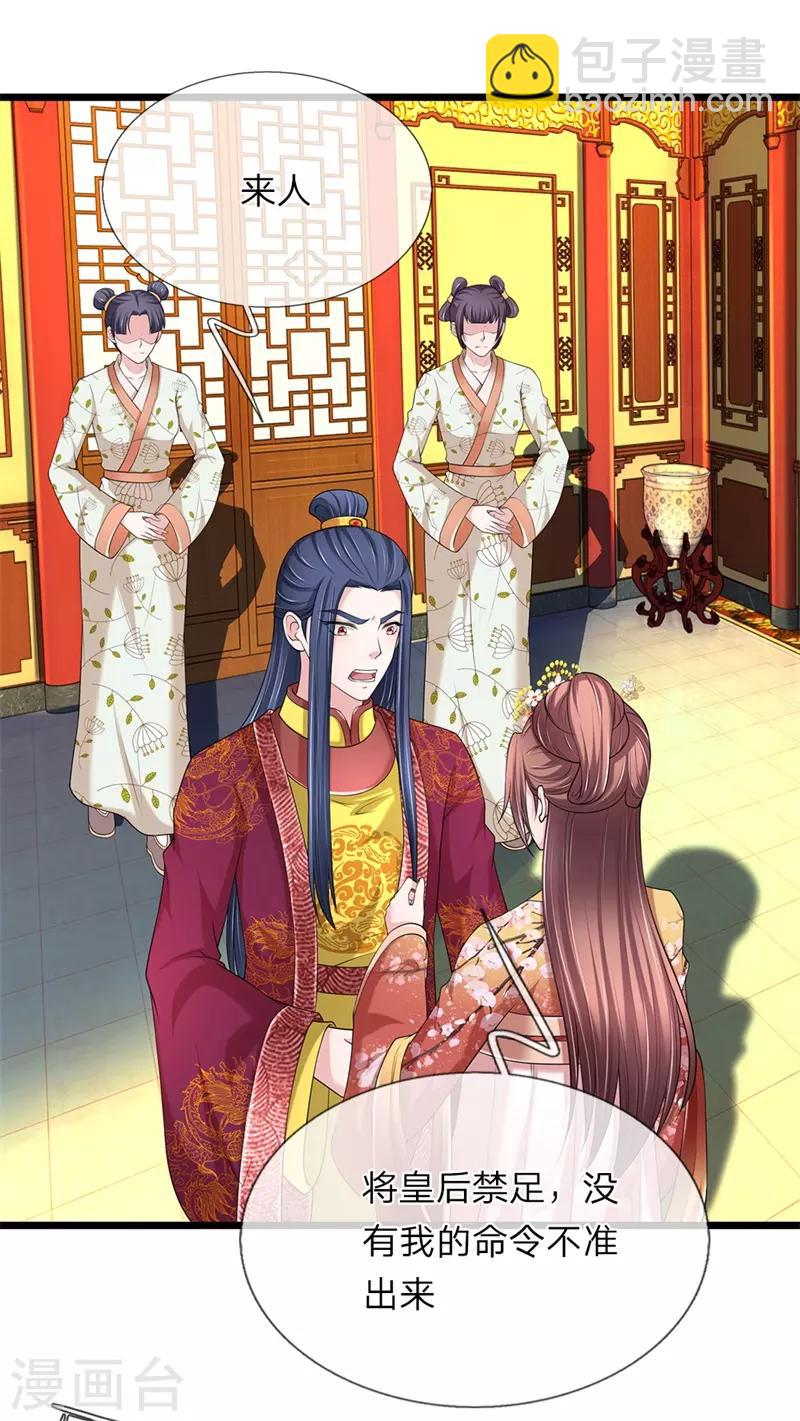 第103话 辽王殿下-第104话