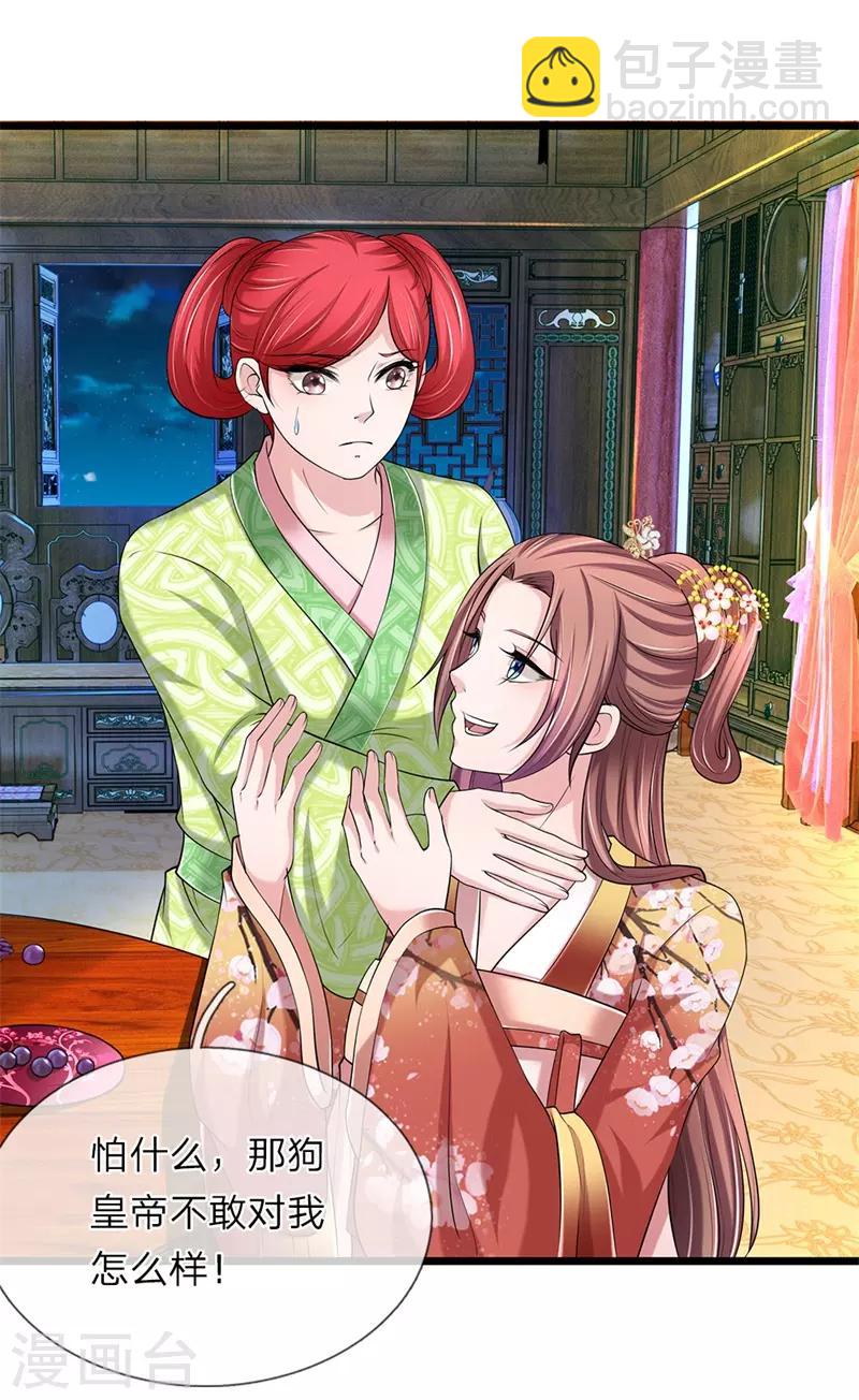 第103话 辽王殿下-第104话