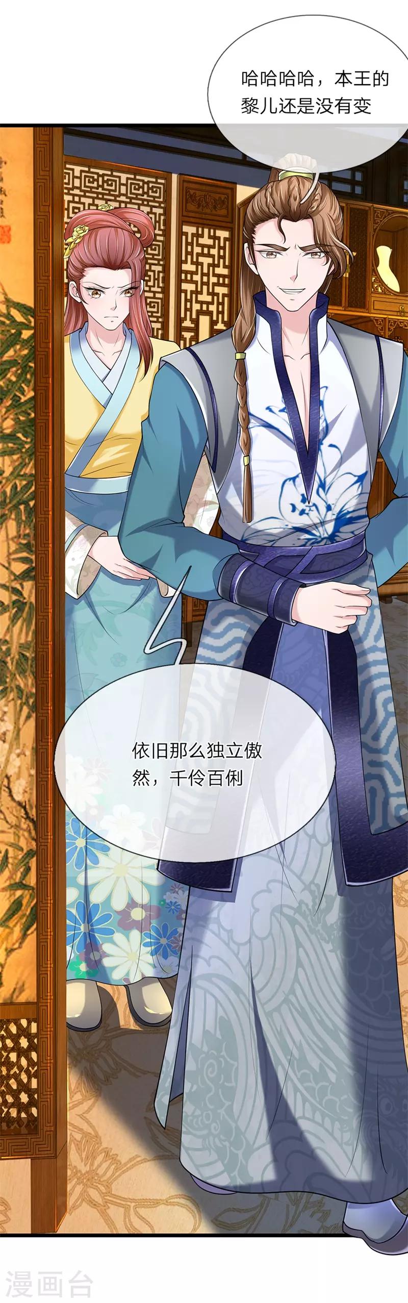 第103话 辽王殿下-第104话