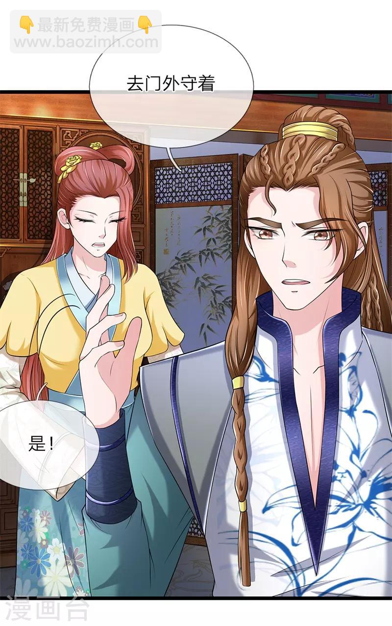 第103话 辽王殿下-第104话