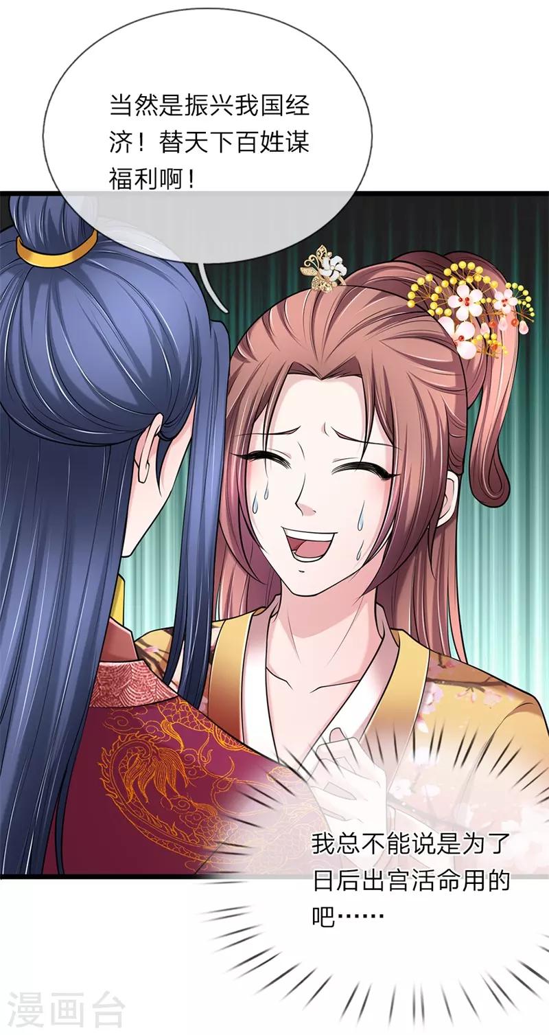 第103话 辽王殿下-第104话