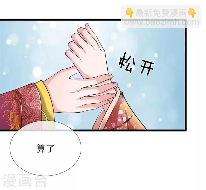 第103话 辽王殿下-第104话