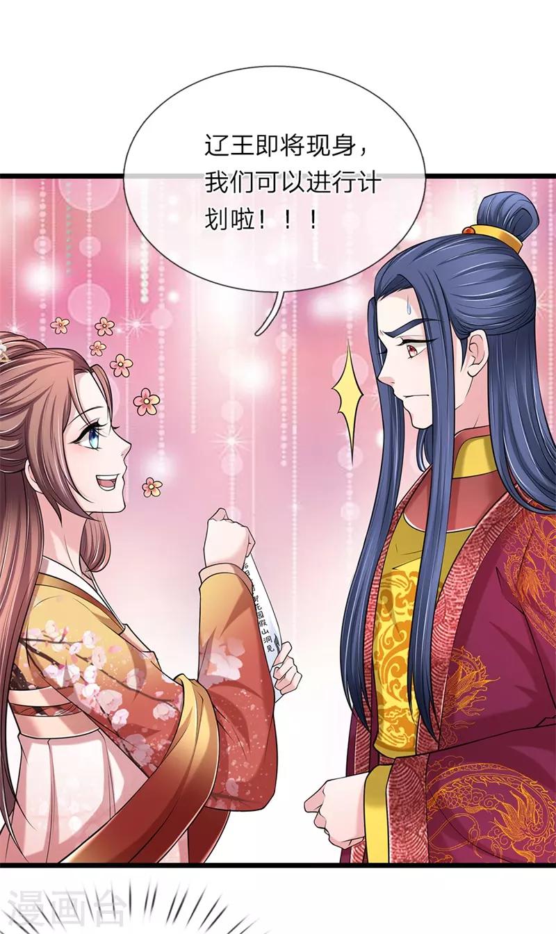 第103话 辽王殿下-第104话
