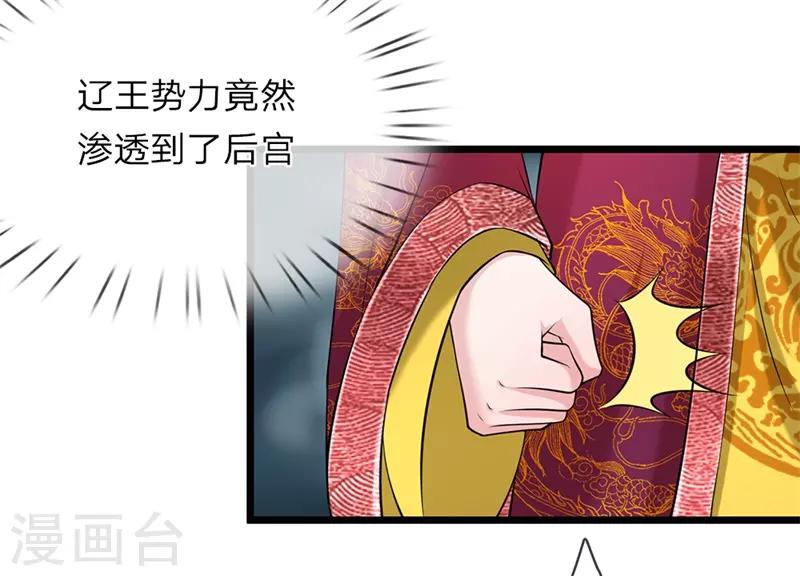 第103话 辽王殿下-第104话