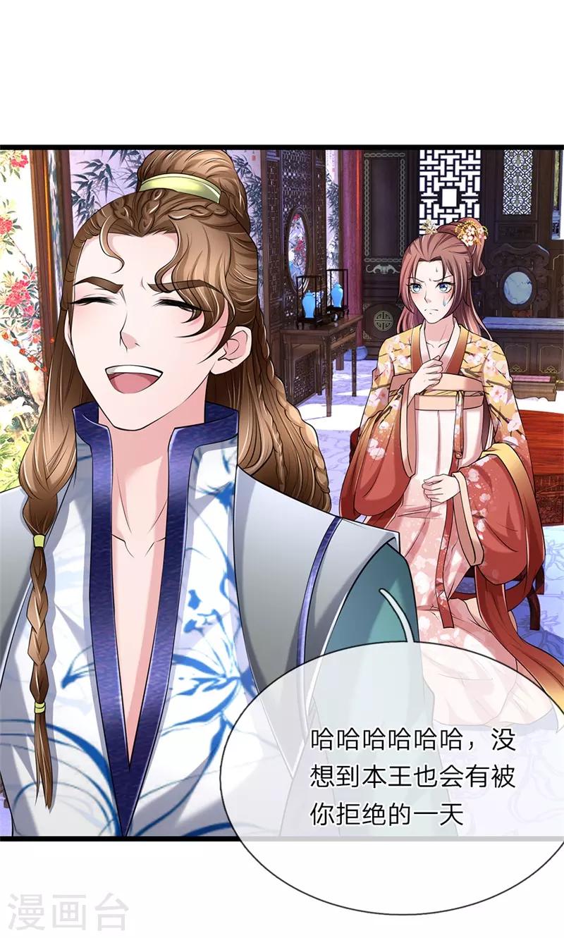 第105话 甘愿受死-第106话