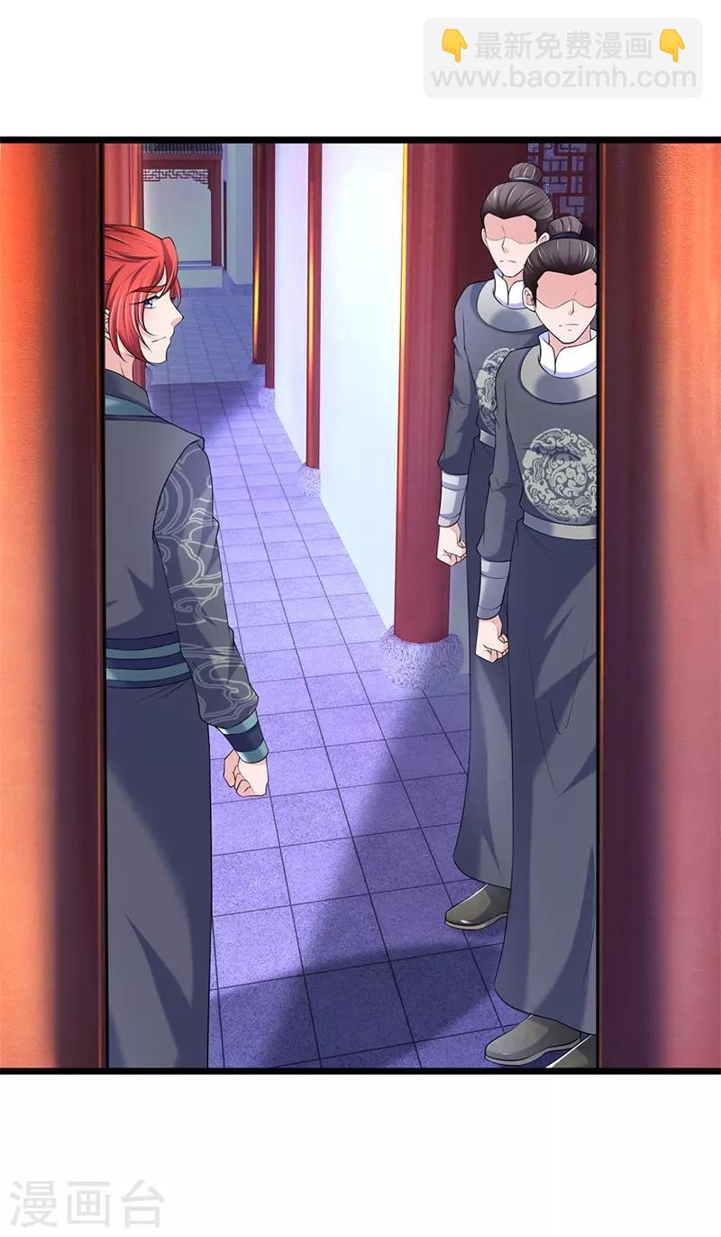 第105话 甘愿受死-第106话