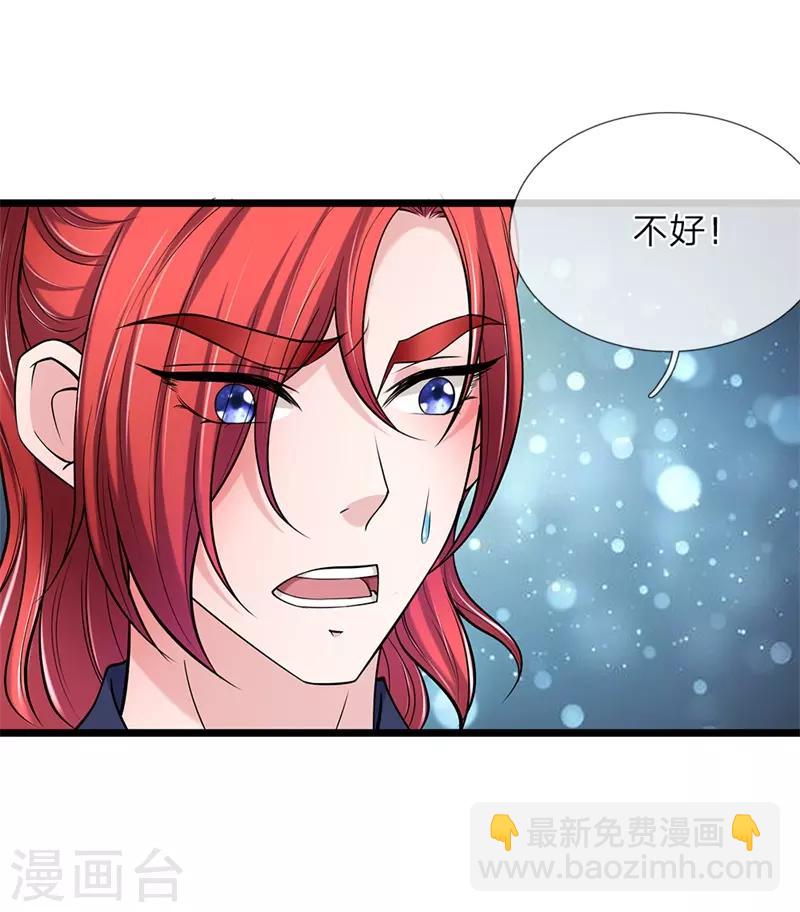 第105话 甘愿受死-第106话