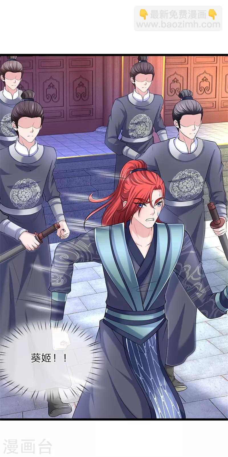 第105话 甘愿受死-第106话