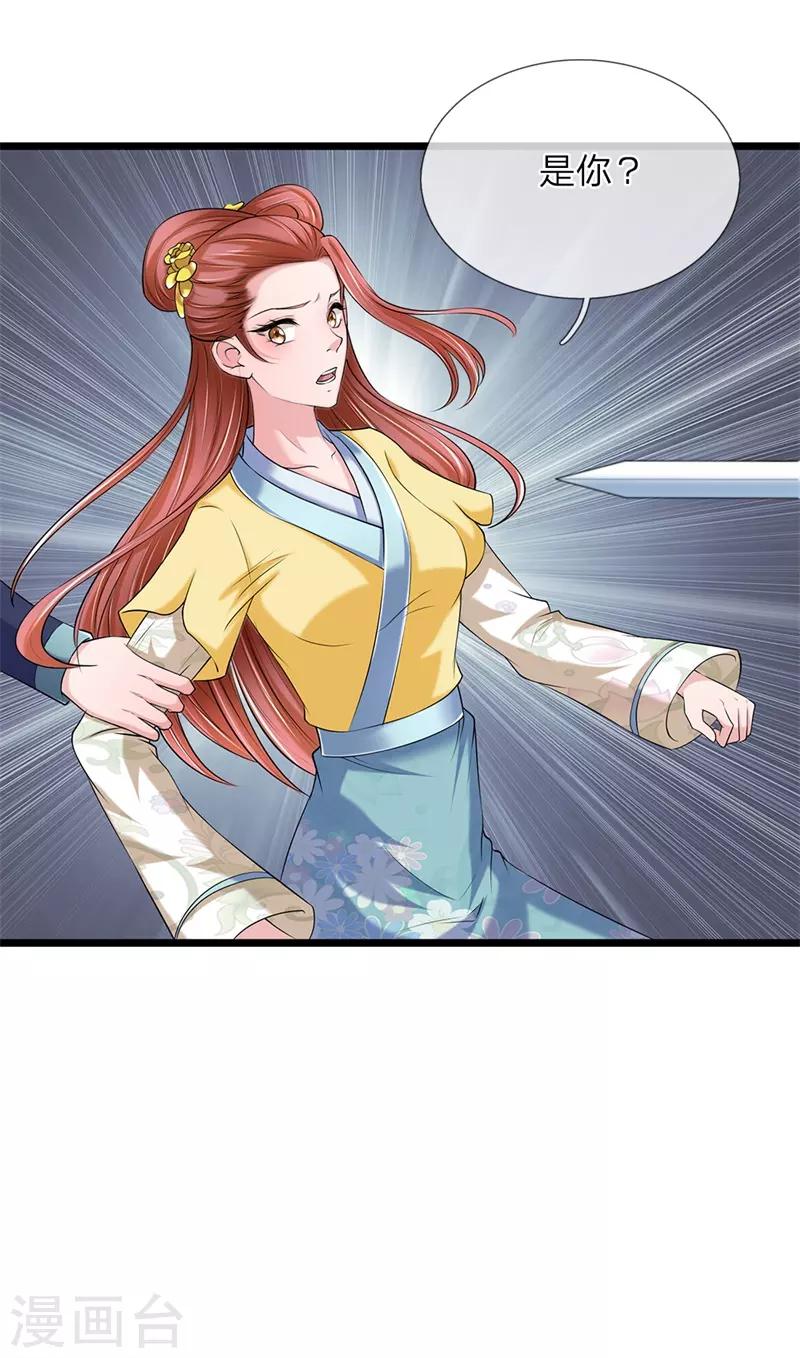 第105话 甘愿受死-第106话