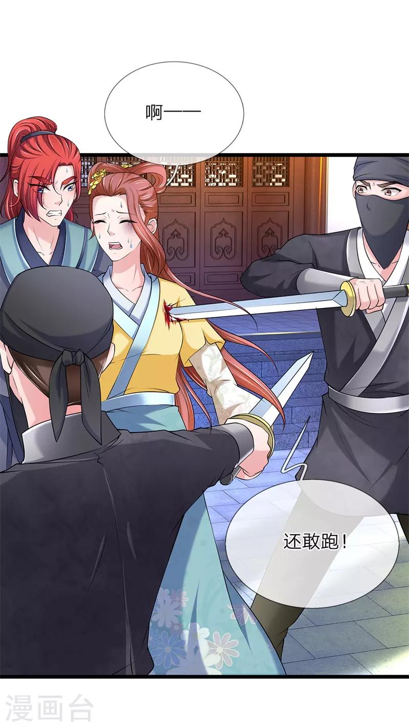 第105话 甘愿受死-第106话