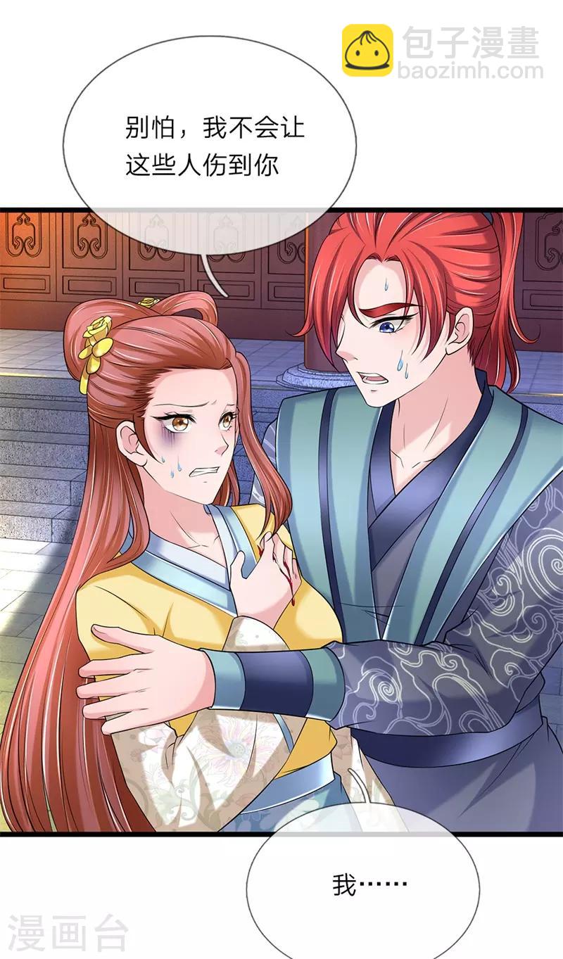 第105话 甘愿受死-第106话