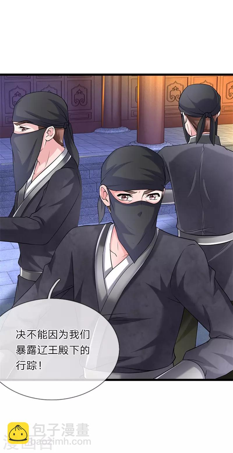 第105话 甘愿受死-第106话