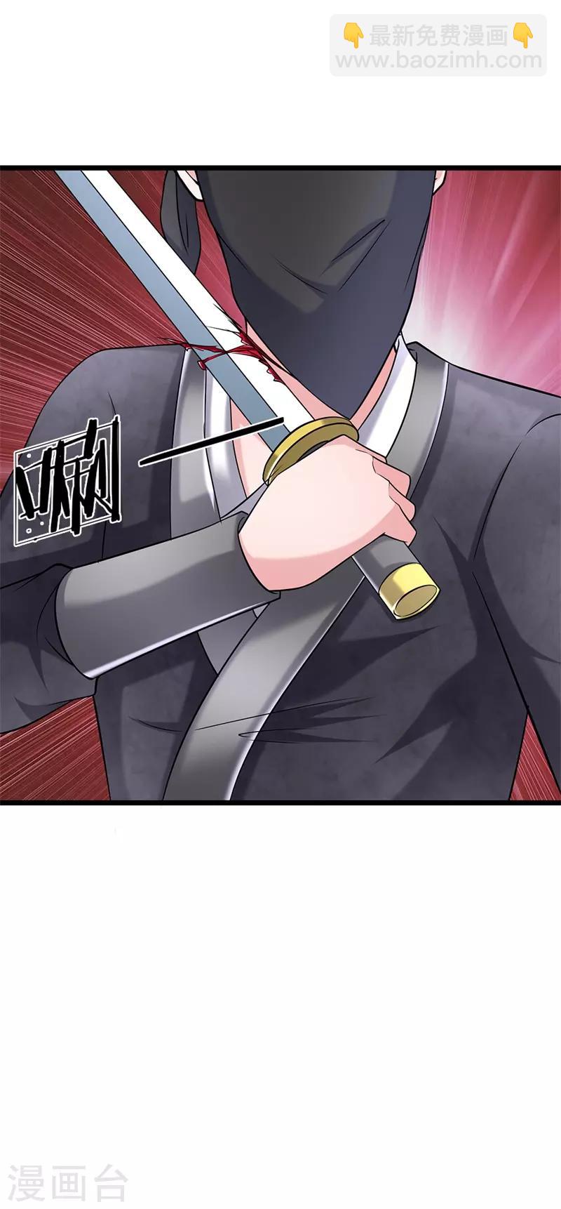 第105话 甘愿受死-第106话