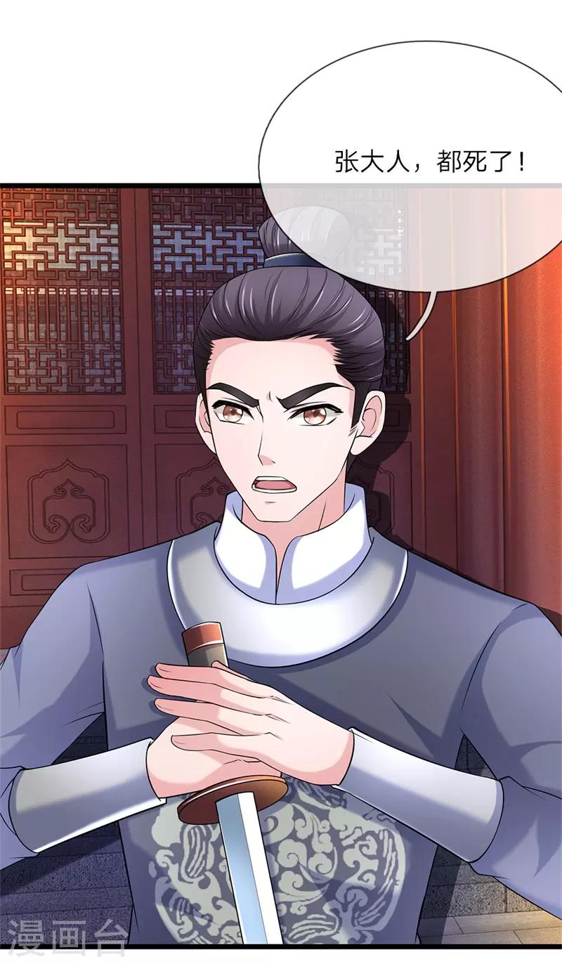 第105话 甘愿受死-第106话