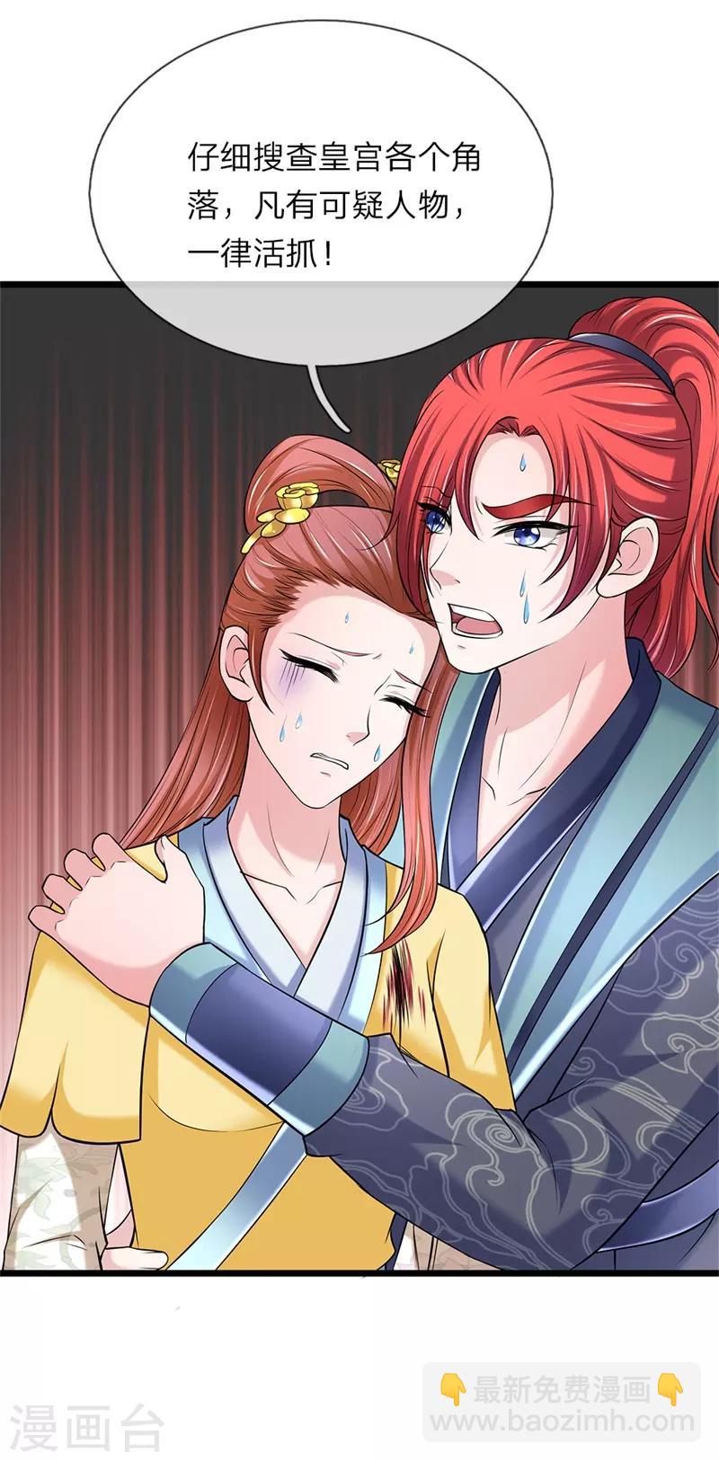 第105话 甘愿受死-第106话