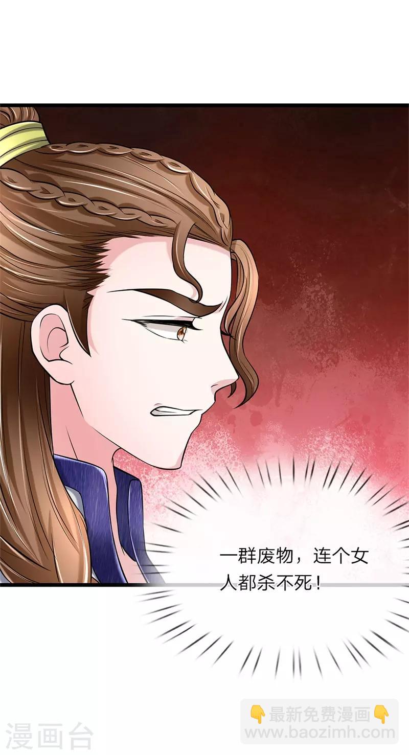 第105话 甘愿受死-第106话