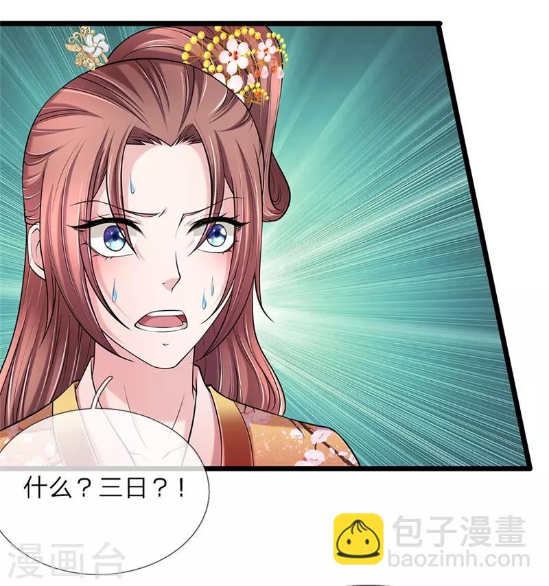 第105话 甘愿受死-第106话