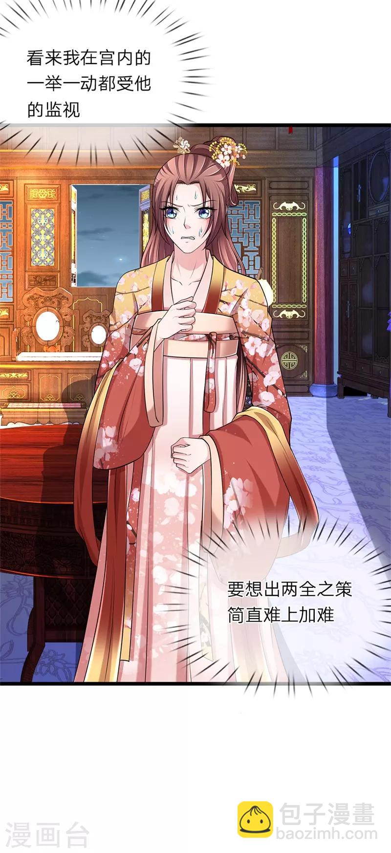 第105话 甘愿受死-第106话