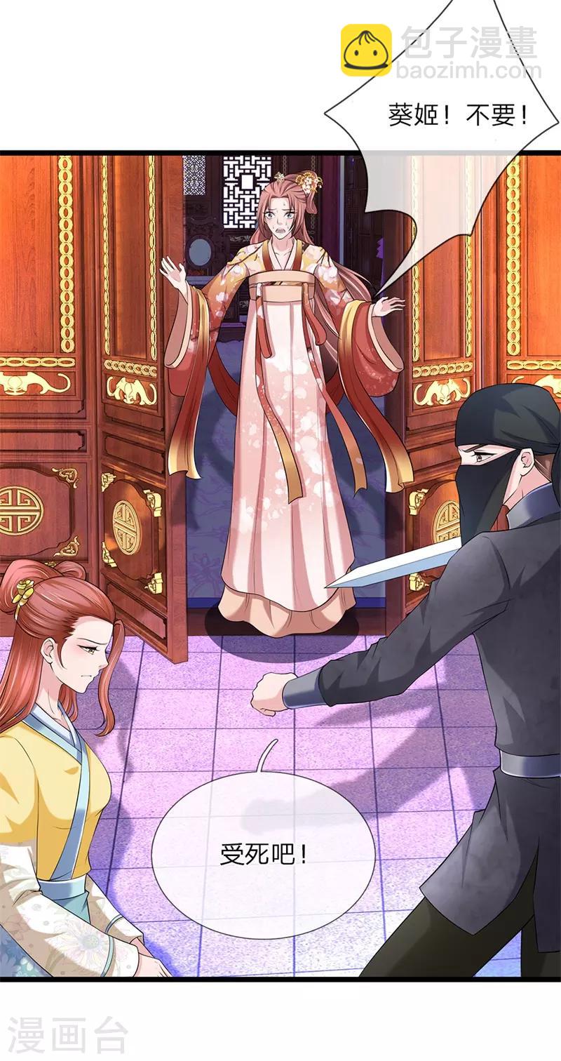 第105话 甘愿受死-第106话