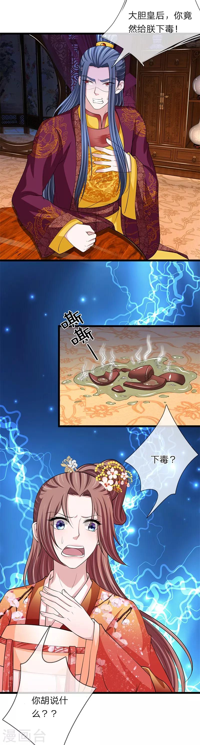 第107话 来的正好-第108话