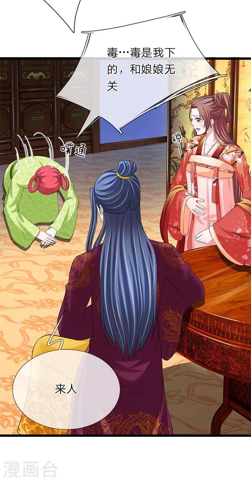 第107话 来的正好-第108话