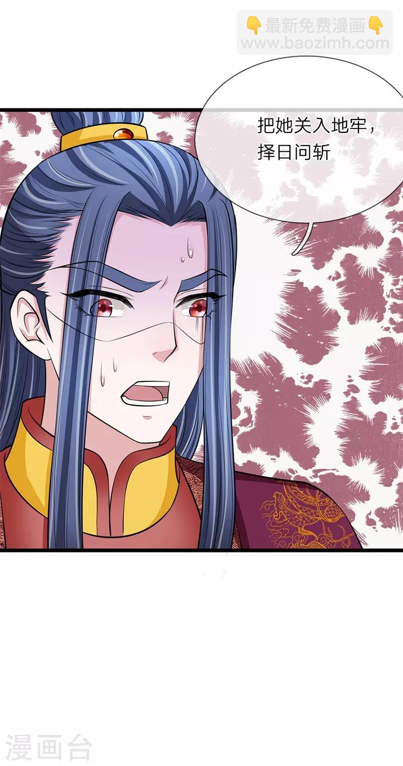 第107话 来的正好-第108话