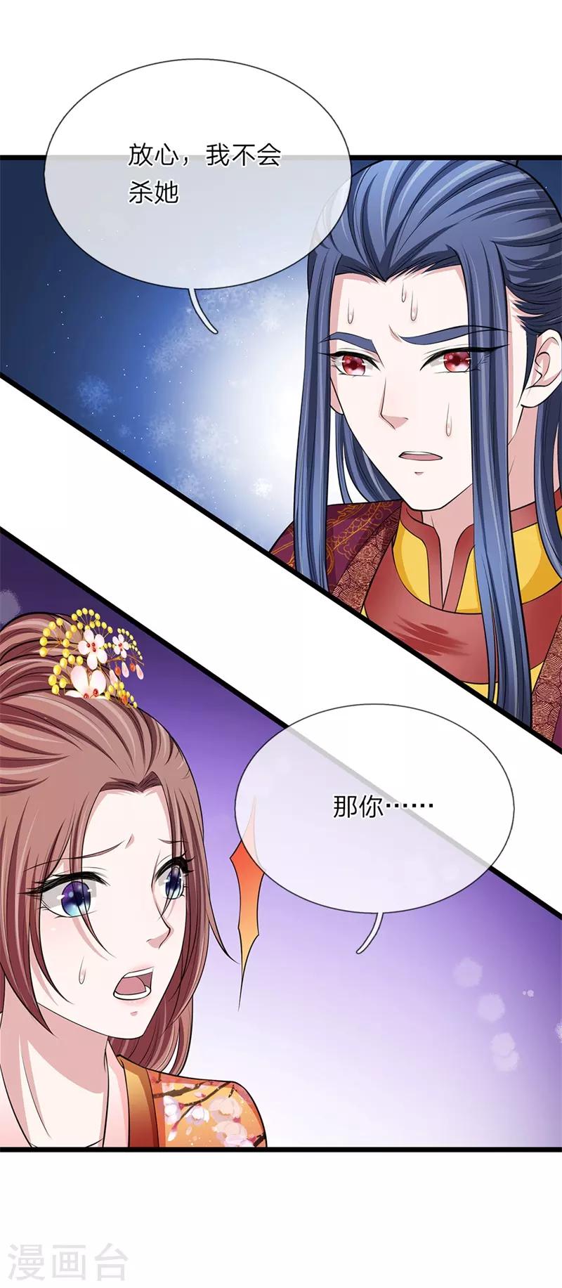 第107话 来的正好-第108话