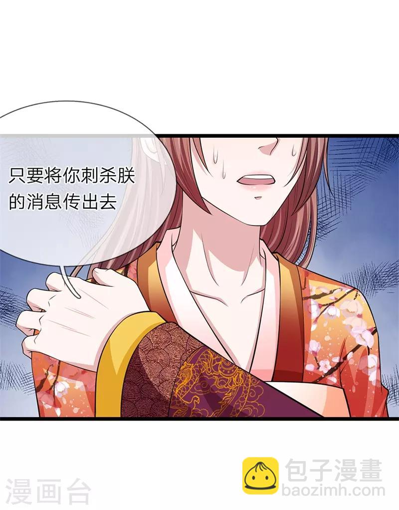 第107话 来的正好-第108话