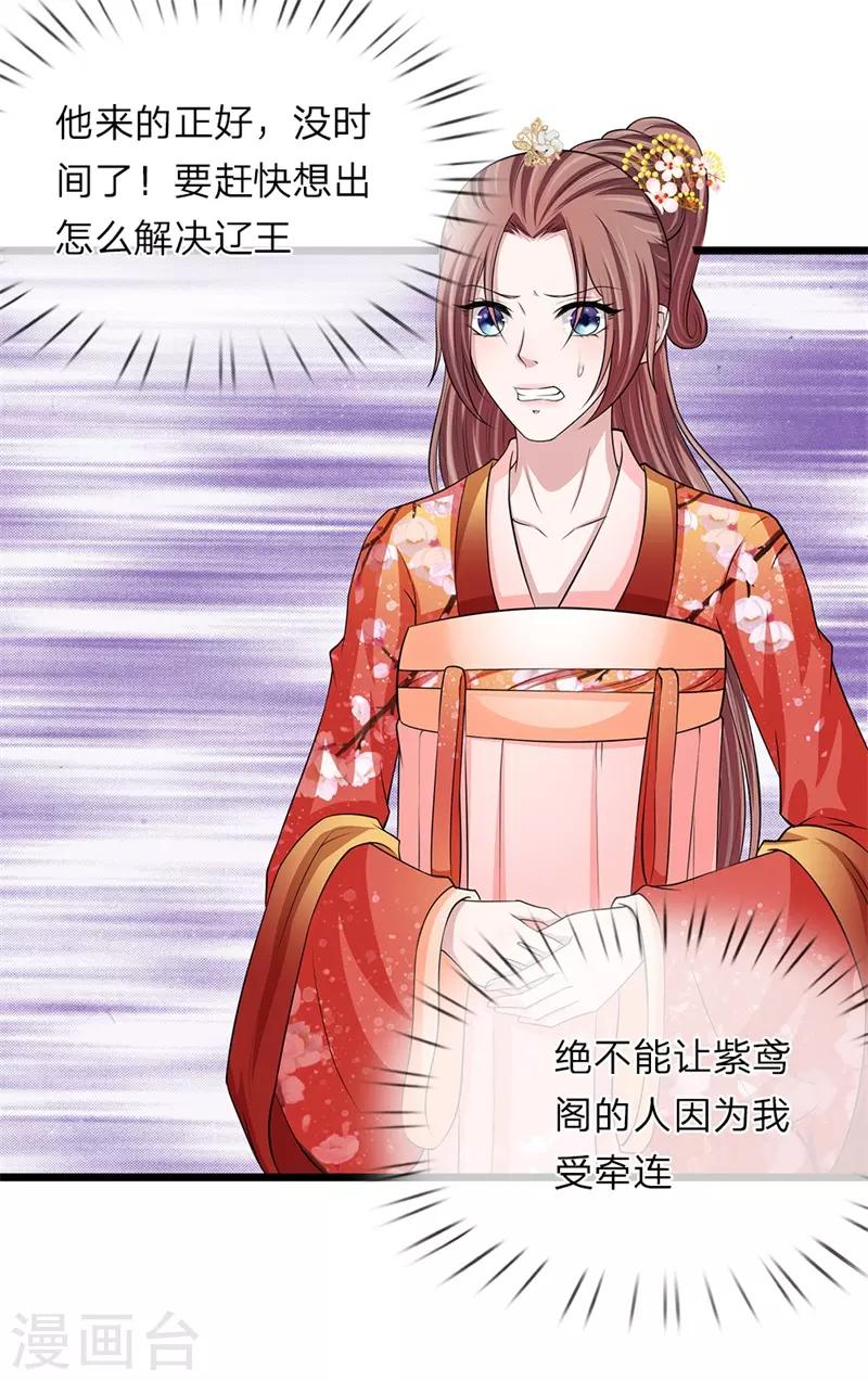 第107话 来的正好-第108话