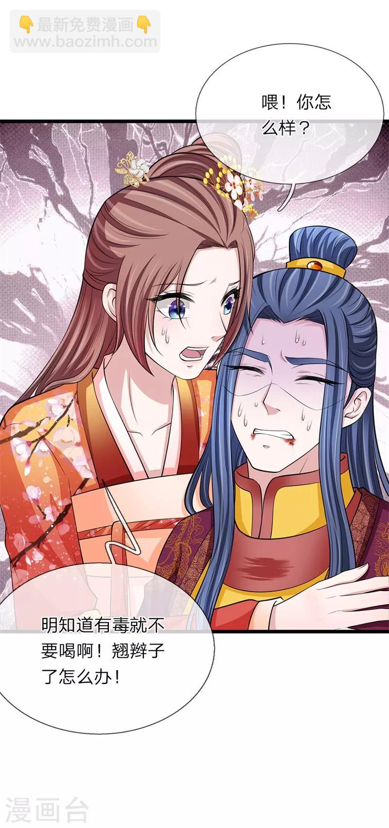 第107话 来的正好-第108话