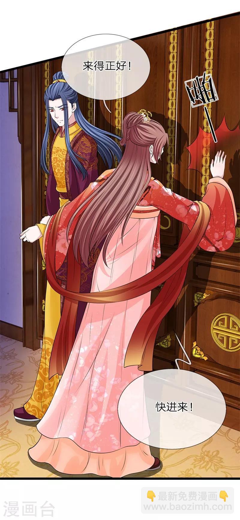 第107话 来的正好-第108话