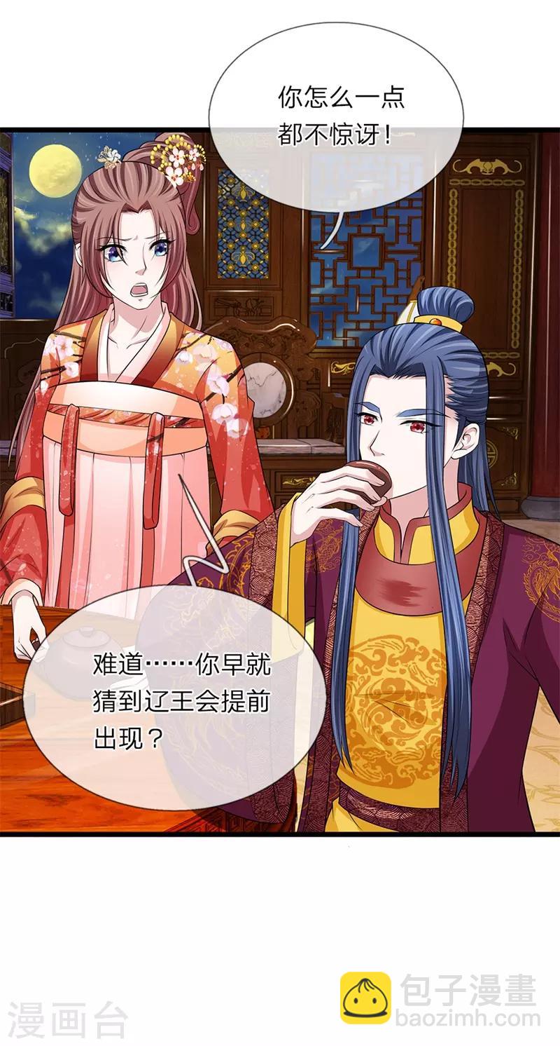 第107话 来的正好-第108话