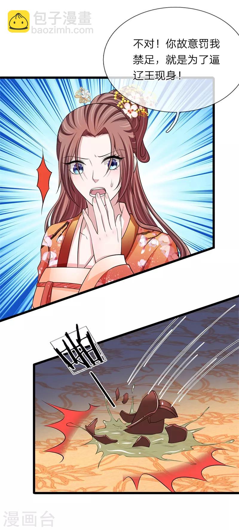 第107话 来的正好-第108话