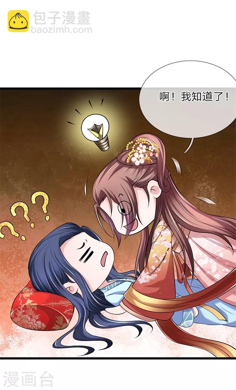 第109话 关入死牢-第110话