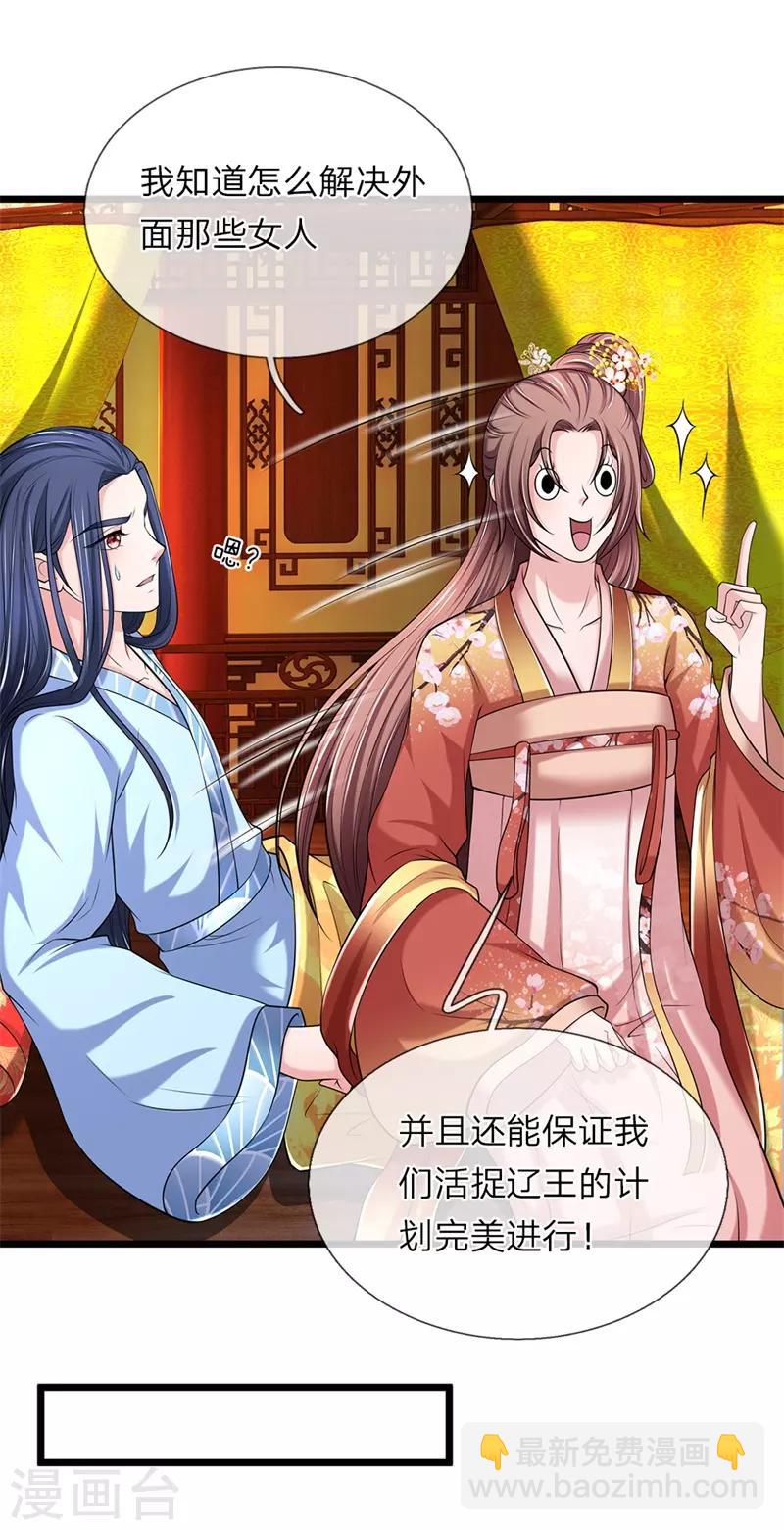 第109话 关入死牢-第110话